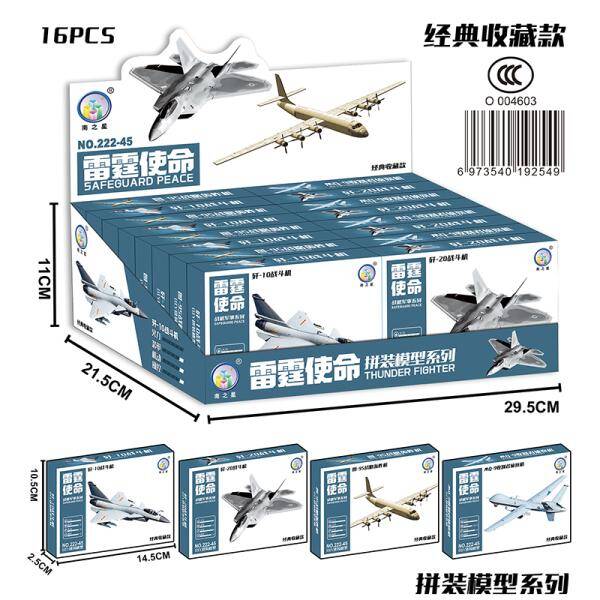 Thunder Mission built-up model 222-45