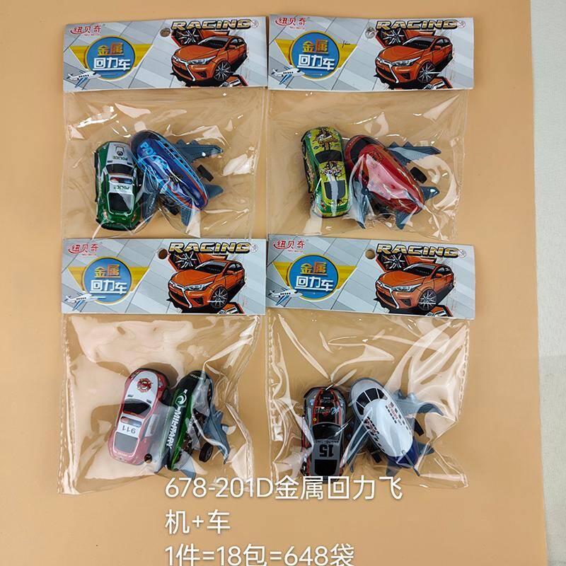 Metal pull-back aircraft + car 678-201D