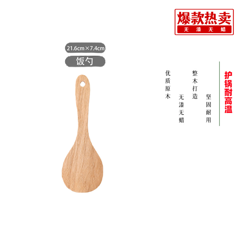 Beechwood Rice Scoop 21.6*7.4cm