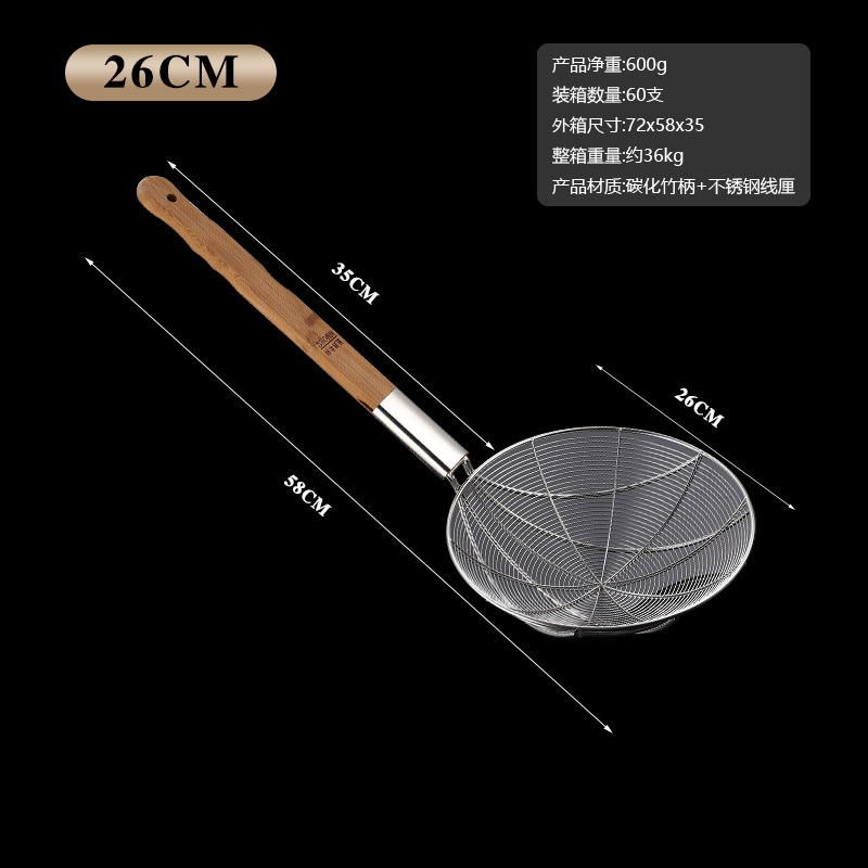 Carbonized Bamboo Handle  Stainless Steel Wire Skimmer