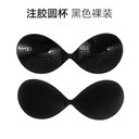 Glue injection round cup black naked Adhesive Bra 