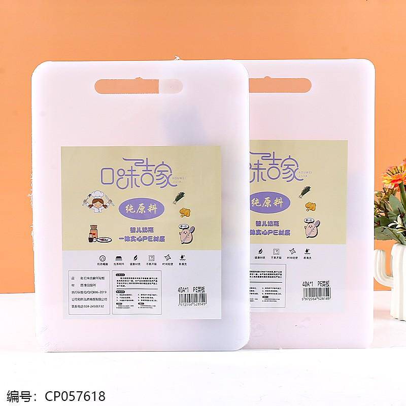 40A*1 inner-screwed-hand flavored PE cabbage board
