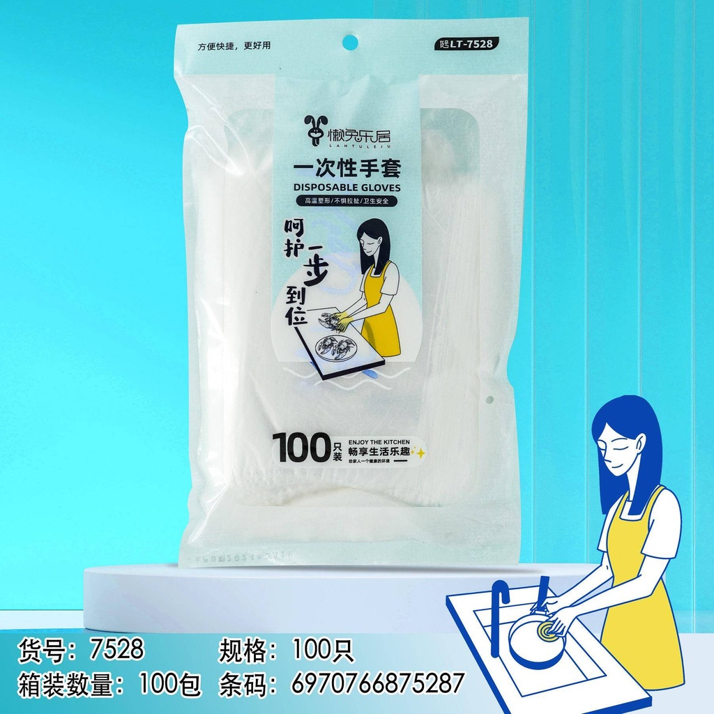 Disposable Gloves 100pcs - 7528