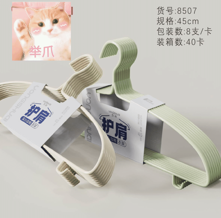 Steel pipe protective clothes hanger - 8 pieces for 8507