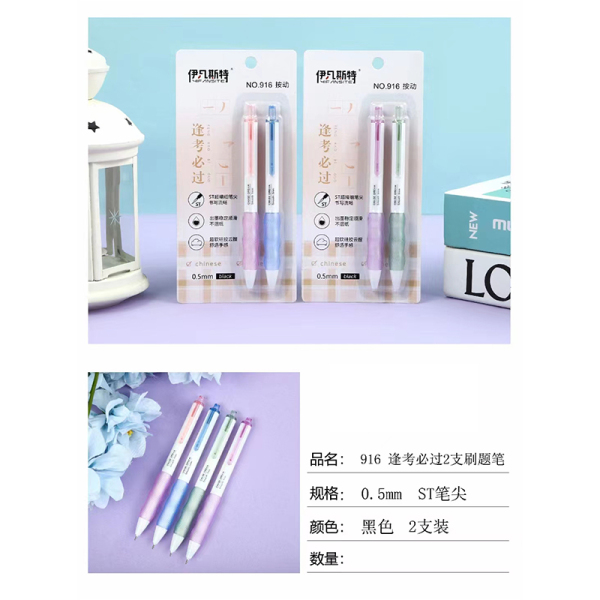 Black 0.5 mechanical pencil 2PCS - 916