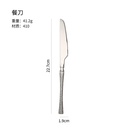 DB015 Tree Pattern Curved Waist [Dinner Knife]
