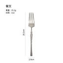 DB015 Tree Pattern Curved Waist [Dinner Fork]