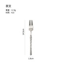 DB015 Tree Pattern Curved Waist [Tea Fork]