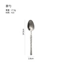 DB015 Tree Pattern Curved Waist [Tea Spoon]