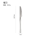 DB003 Slim Curved Waist [Dinner Knife]