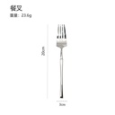 DB003 Slim Curved Waist [Dinner Fork]
