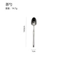 DB003 Slim Curved Waist [Tea Spoon]