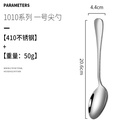 New Multifunctional Household Sharp Spoon 