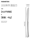 410 Stainless Steel Dessert Knife | Dessert Cutlery, Knife
