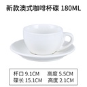 New Australian Style Coffee Cup + Saucer 180ml