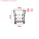 55ml Transparent Water Glass