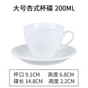 Apricot Style Americano Latte Cup with Saucer 