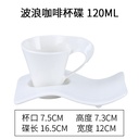 Americano Latte Wavy Cup with Saucer