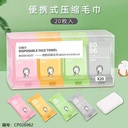 8006 Compressed towels (boxed)
