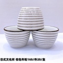 Japanese Culture Cup (brown ring)