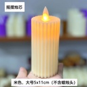 Beige Rocking Head 5*11Cm