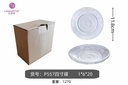 P577 Fruit Plate