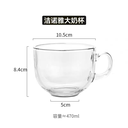 Large Milk Cup 470ml